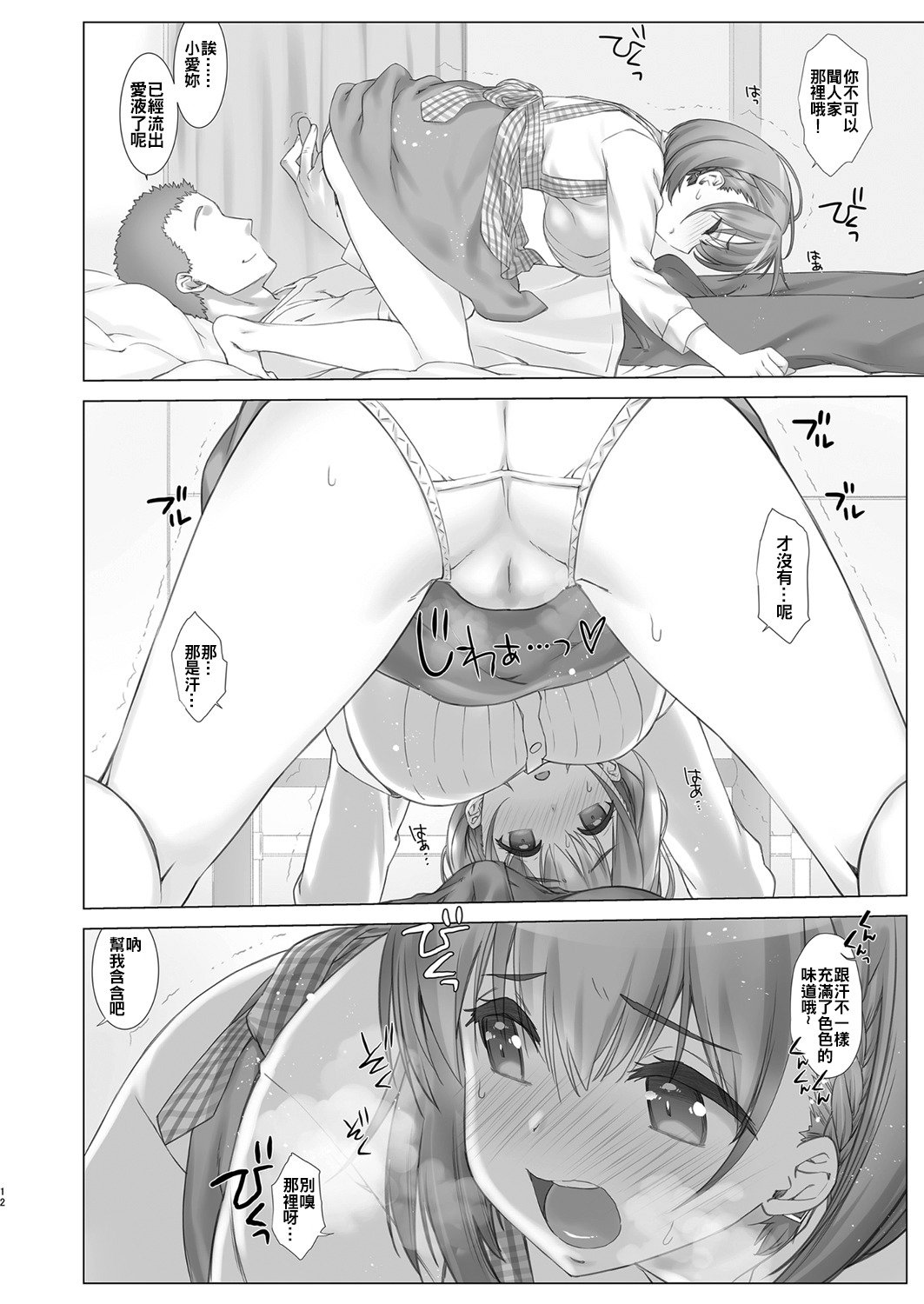 なまクリーム美より]月曜日のたわわ3-週末のたわわ3