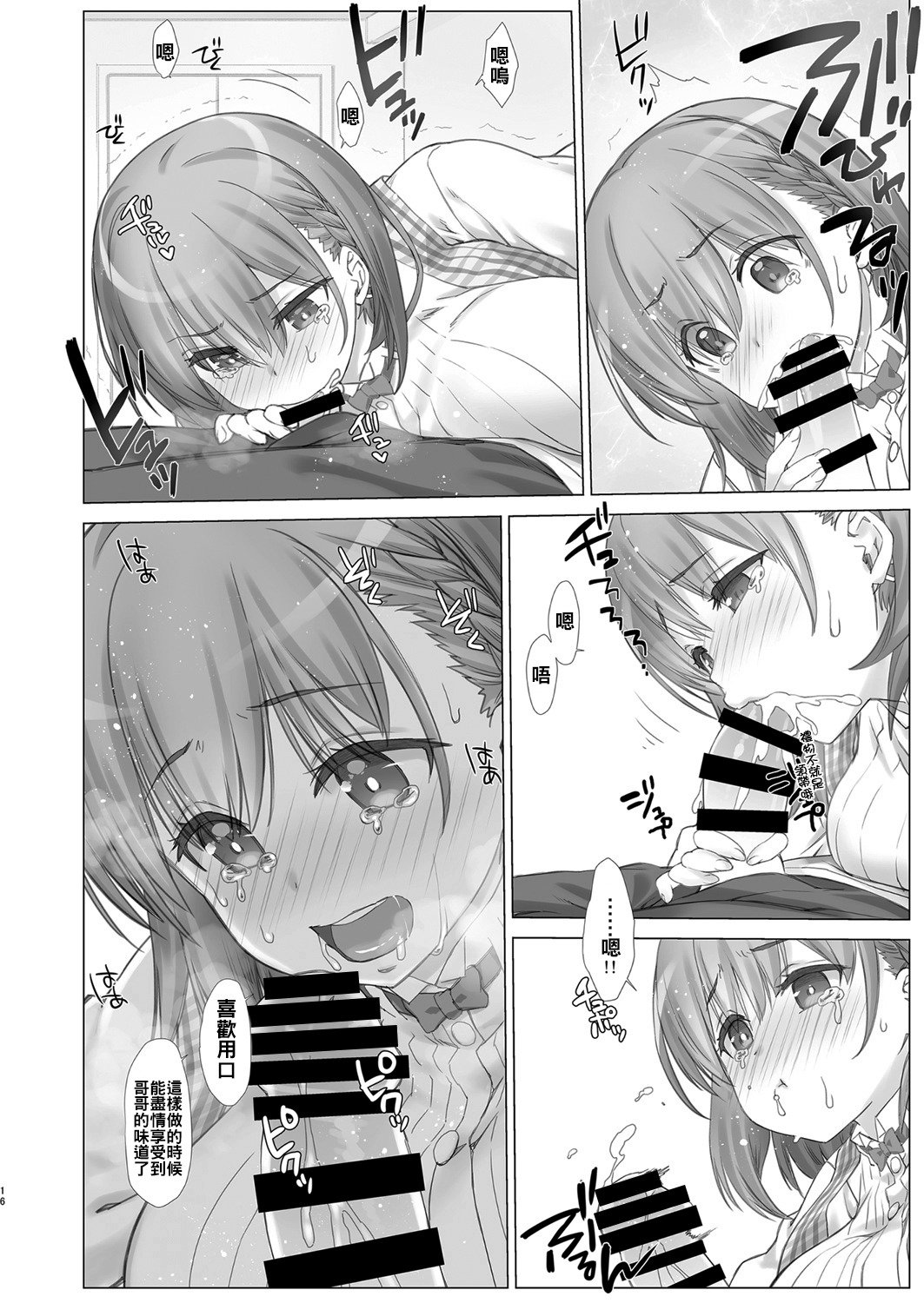 なまクリーム美より]月曜日のたわわ3-週末のたわわ3