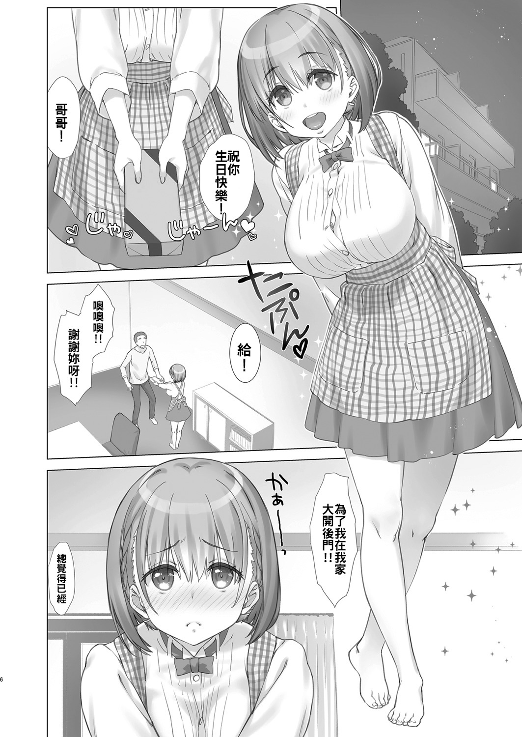 なまクリーム美より]月曜日のたわわ3-週末のたわわ3
