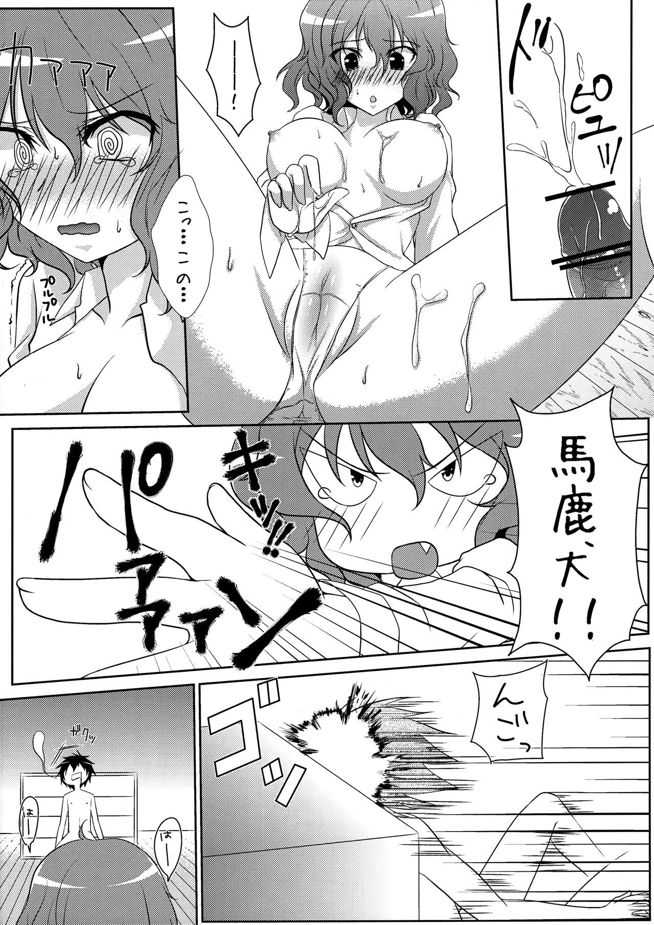 城蘭部