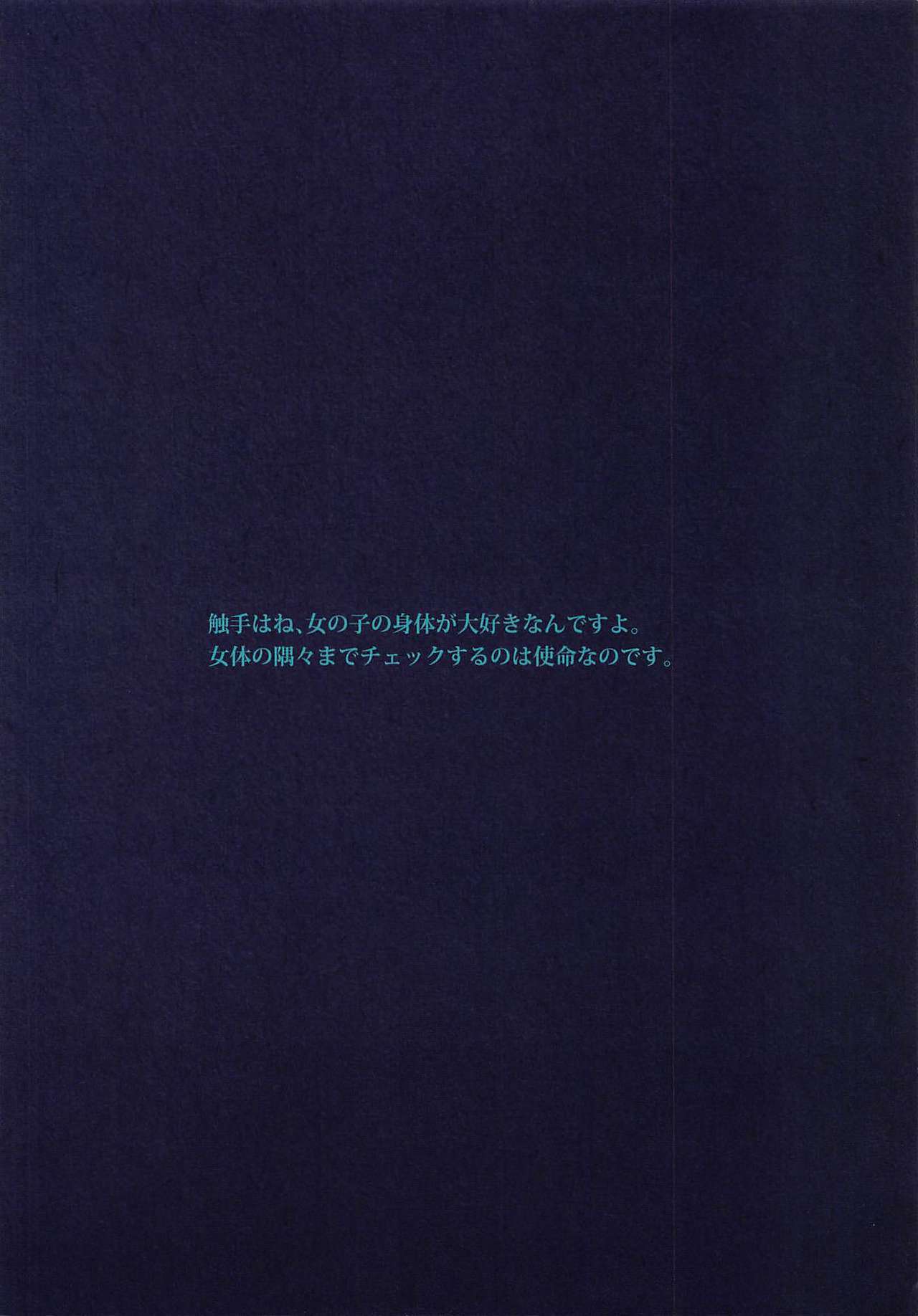 カノンチョウひびかな極2