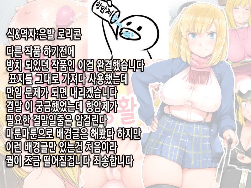 빗치걸과1달간의동거생활