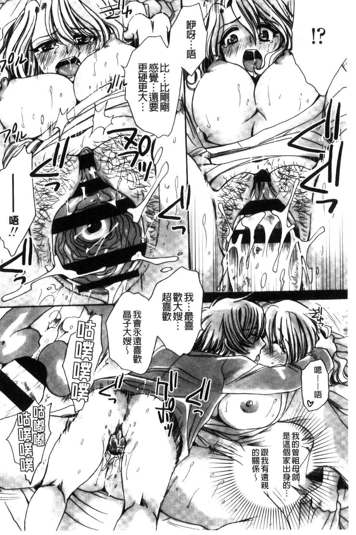 あるきゅうかのよめえのみだらなてならし