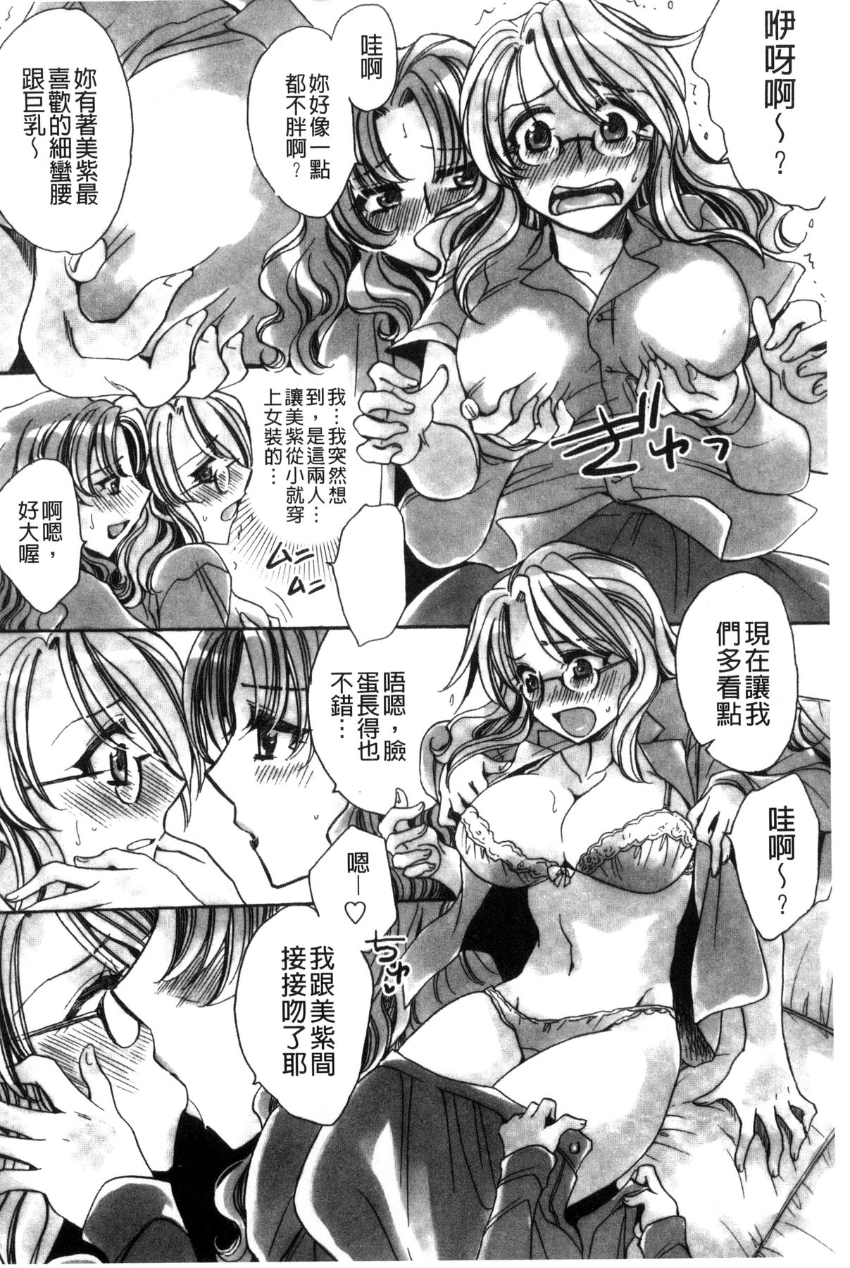 あるきゅうかのよめえのみだらなてならし
