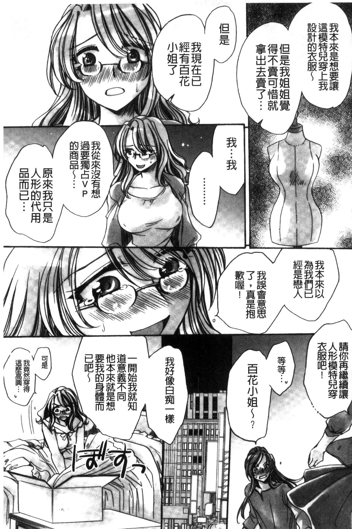 あるきゅうかのよめえのみだらなてならし