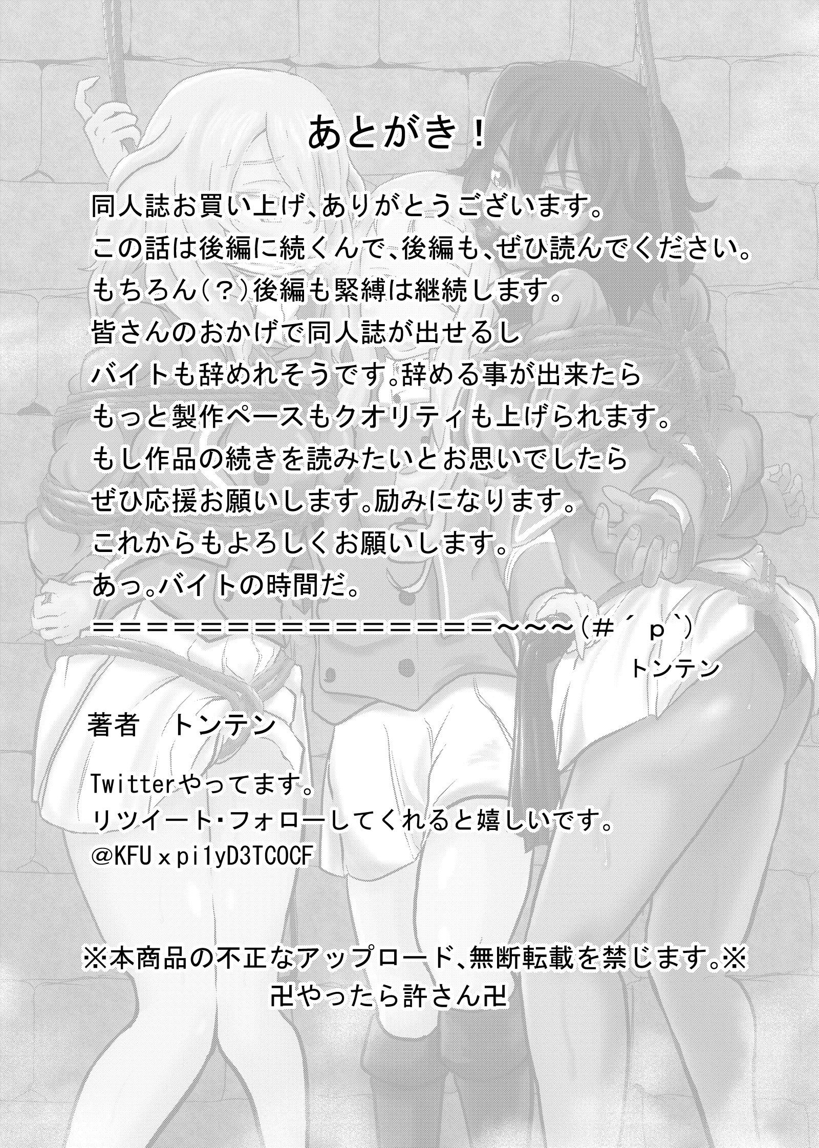 マリア様がみてる、押田から安藤せかんするってよ善ペン