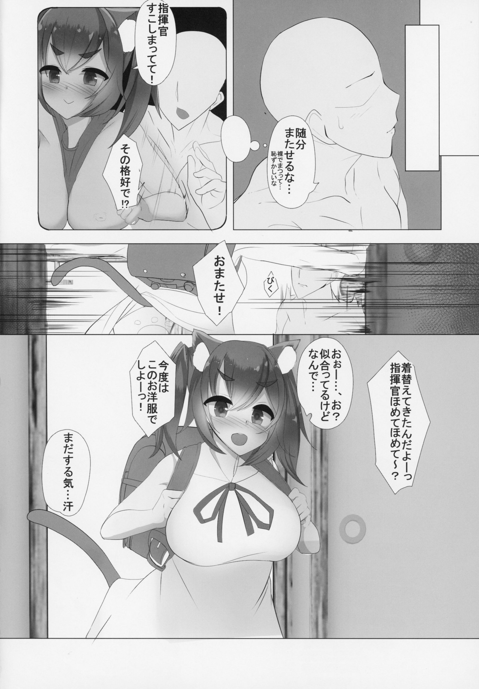 伊19はええ娘