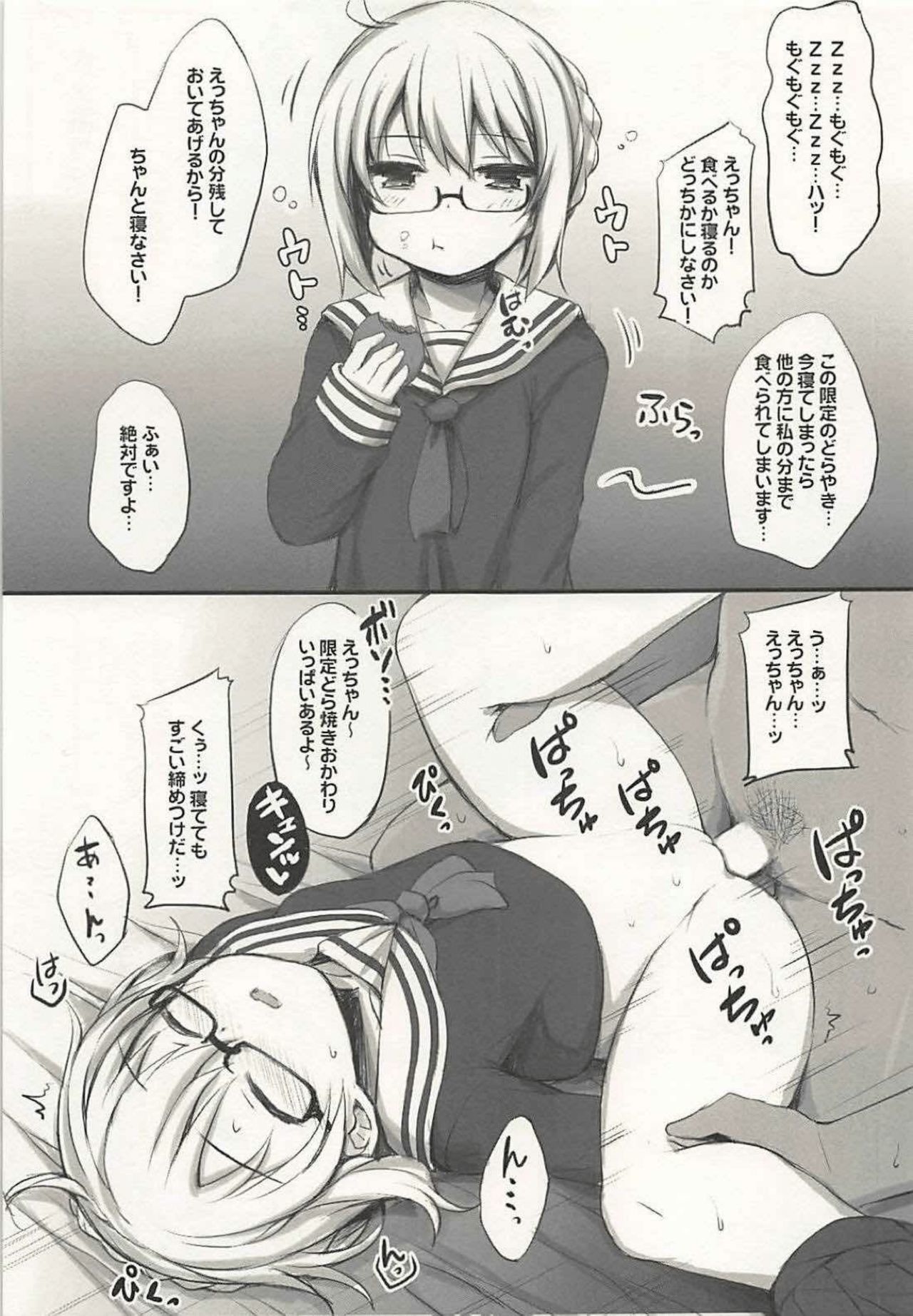 2 Koma deSarvantからEcchiSuruHonへ