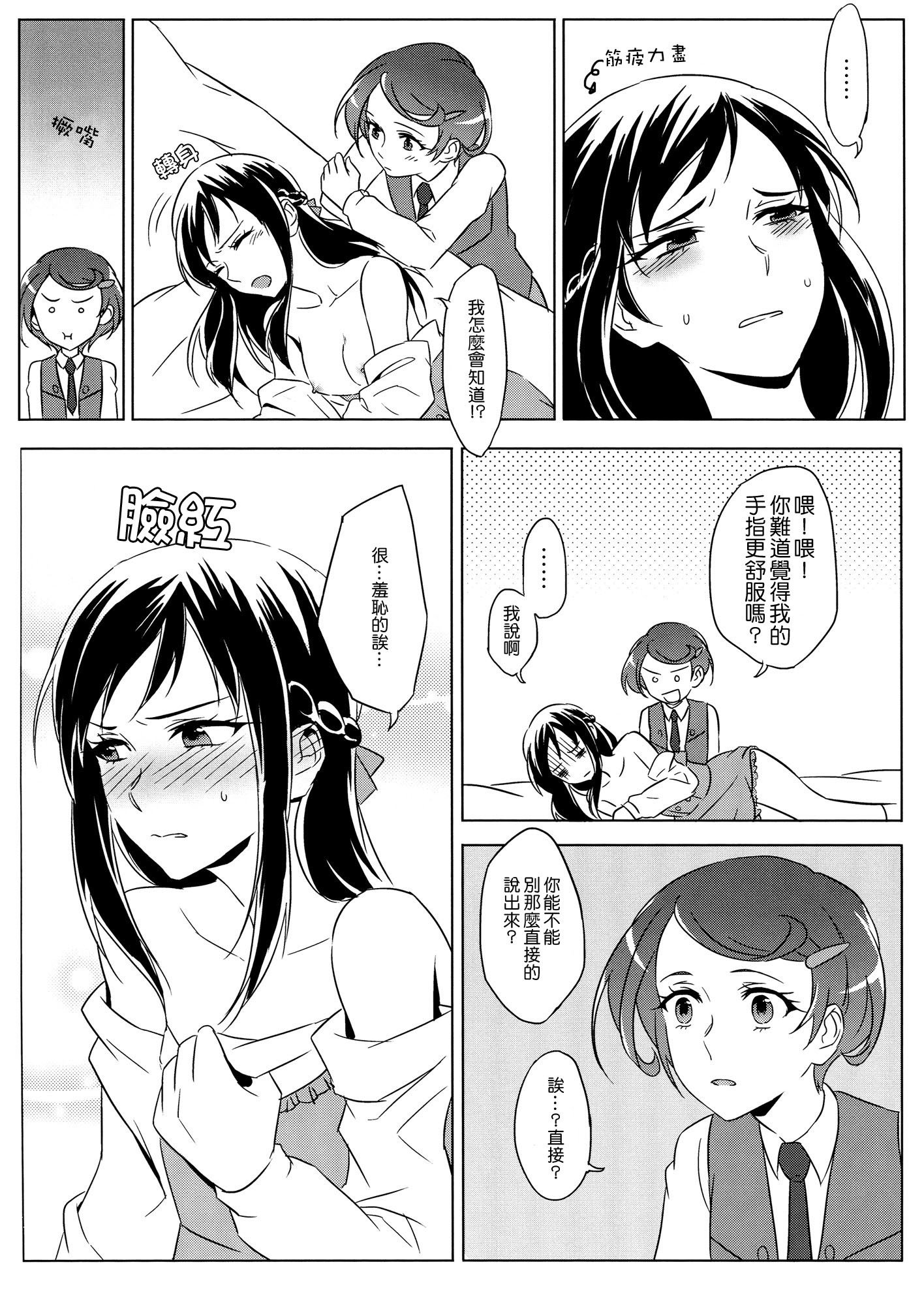 すべてが順調で、それが順調に終わります。