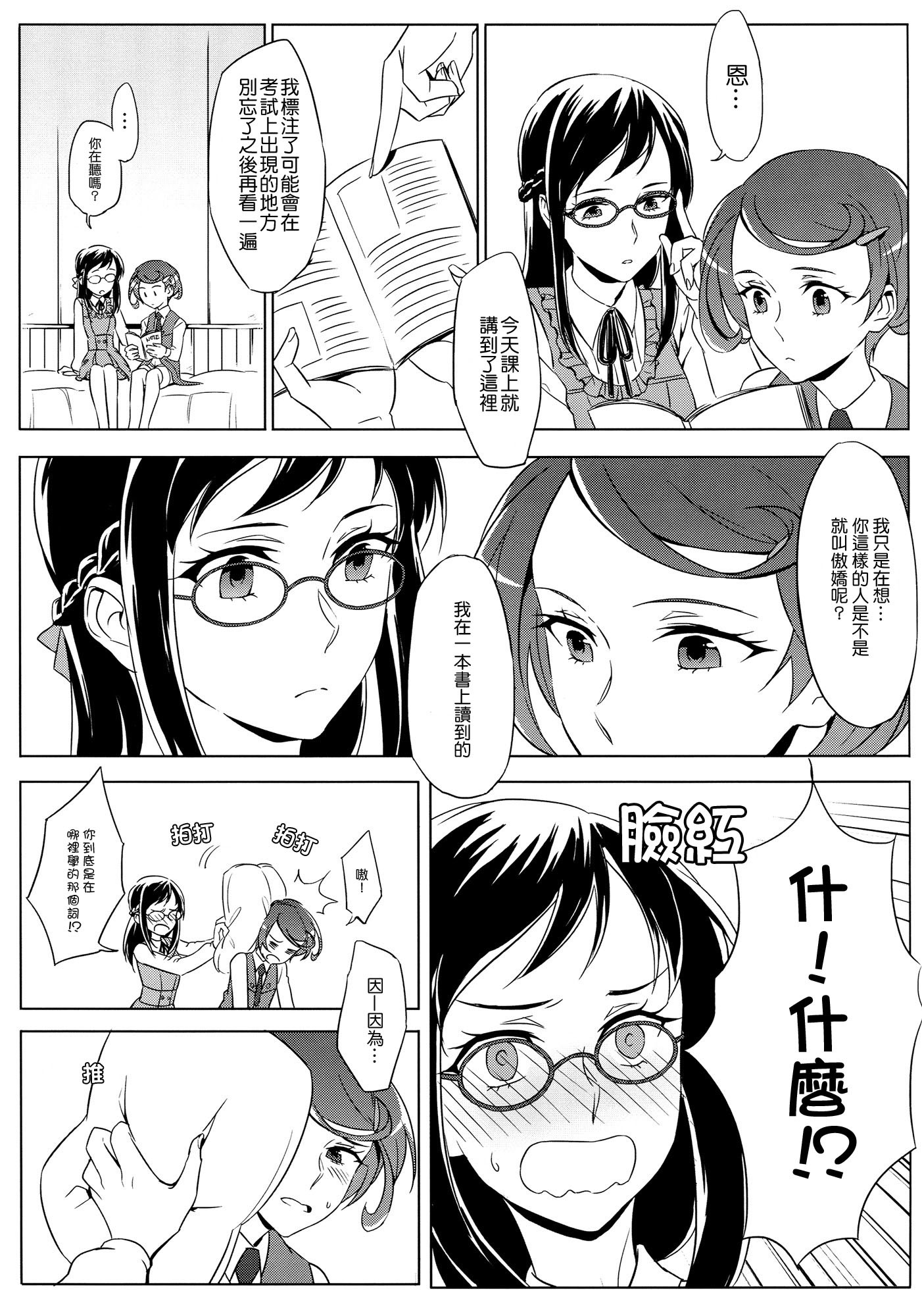 すべてが順調で、それが順調に終わります。