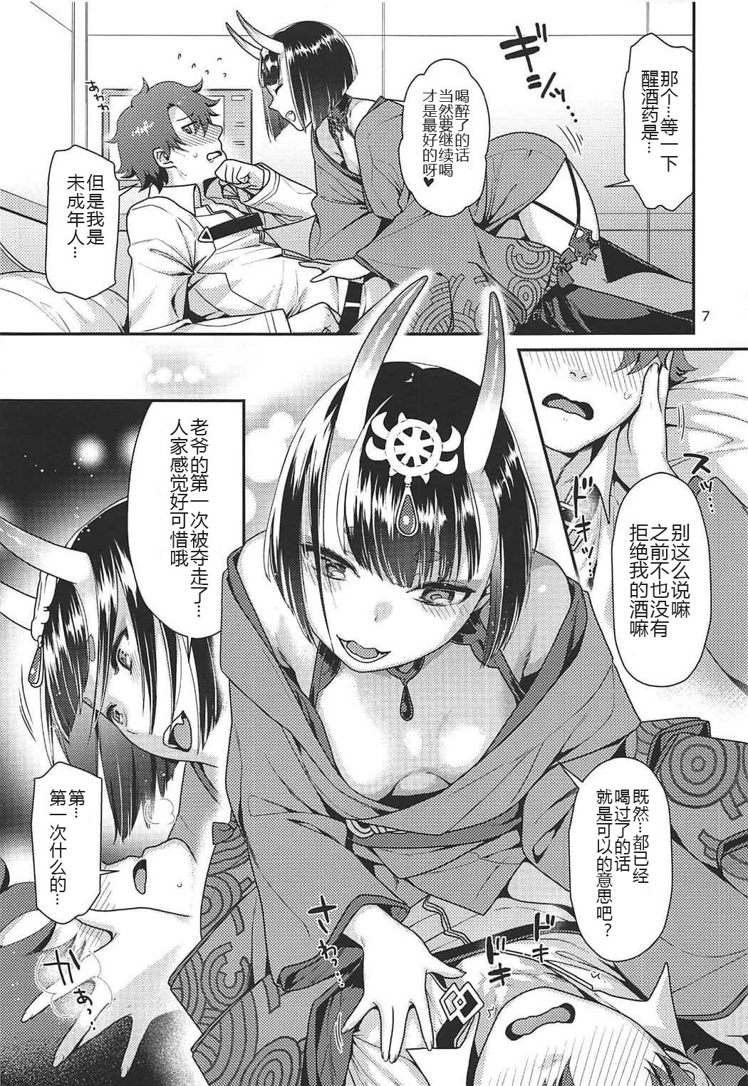 酒呑童子のうみにおぼれたい