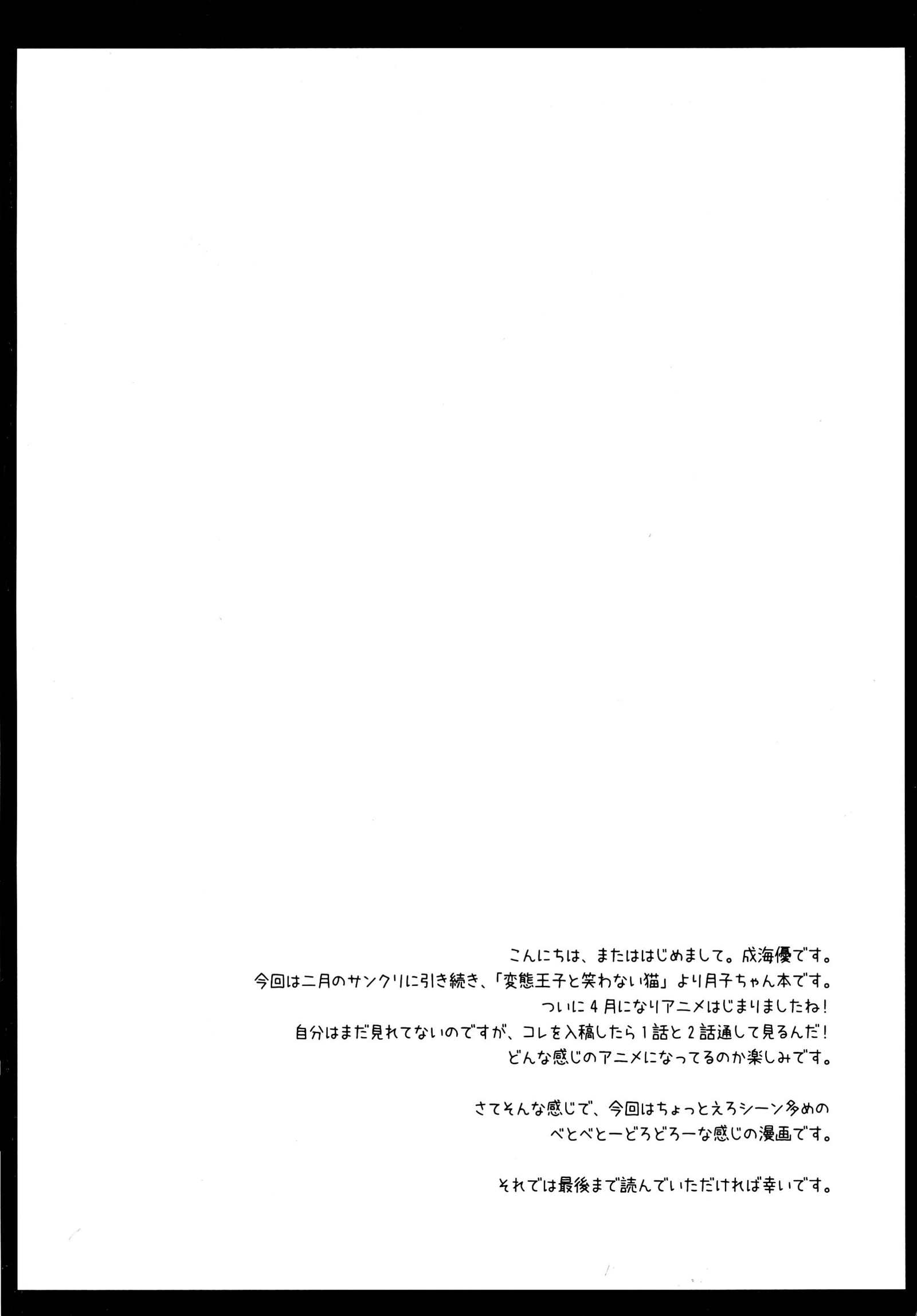 「マタク、先輩はどうしようもない変態さんですね」