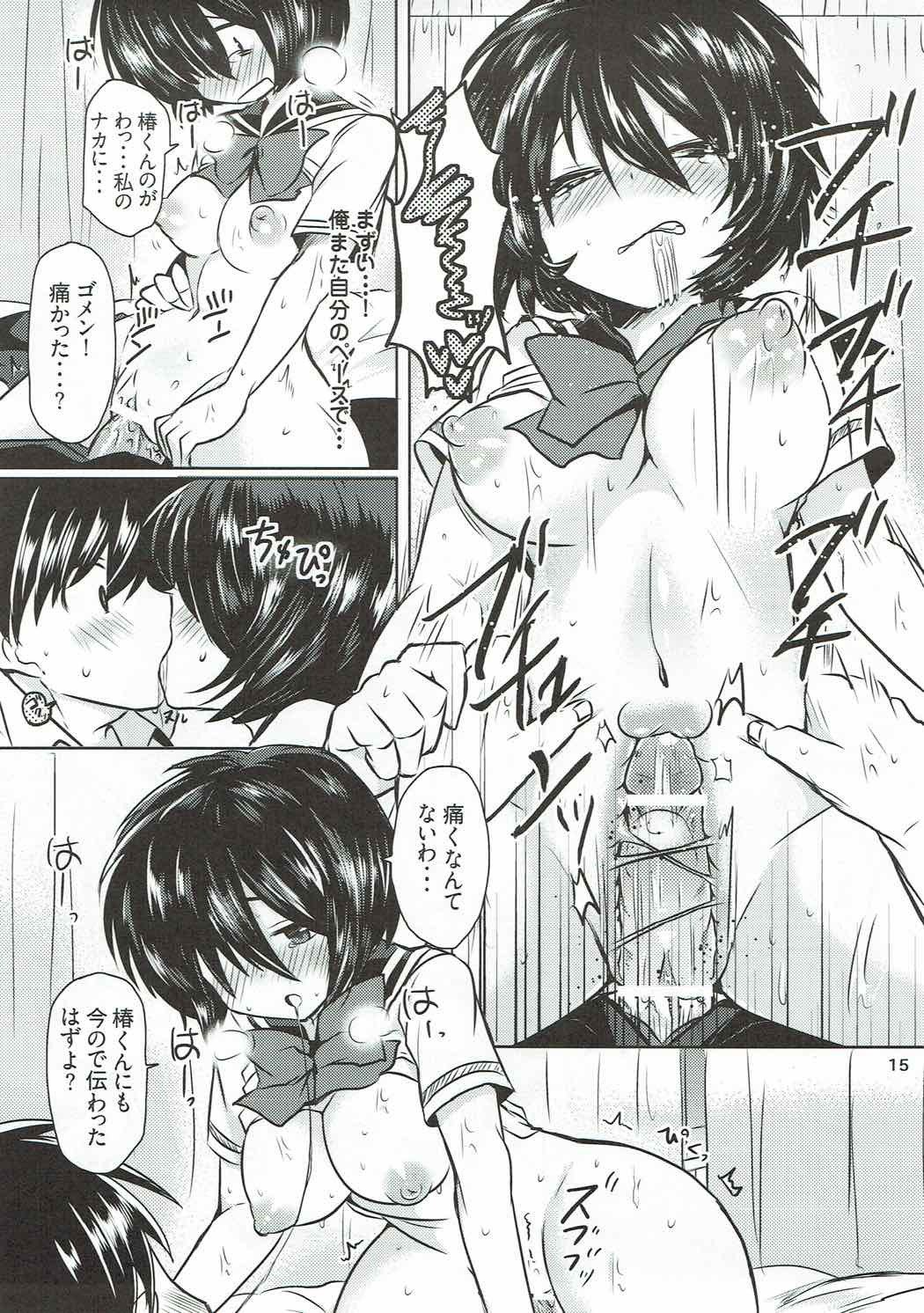 せっきょくてきなかのじょう