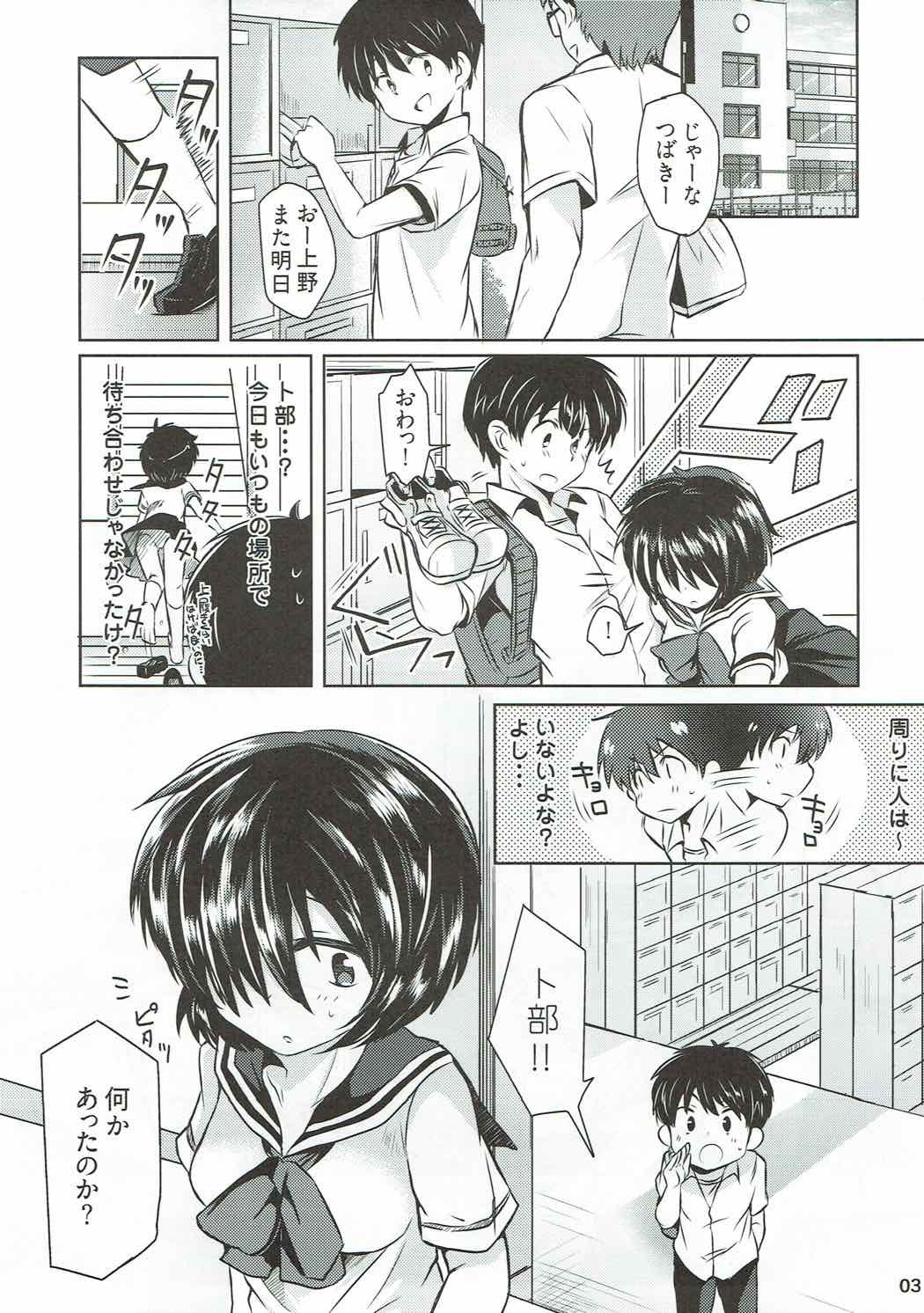 せっきょくてきなかのじょう