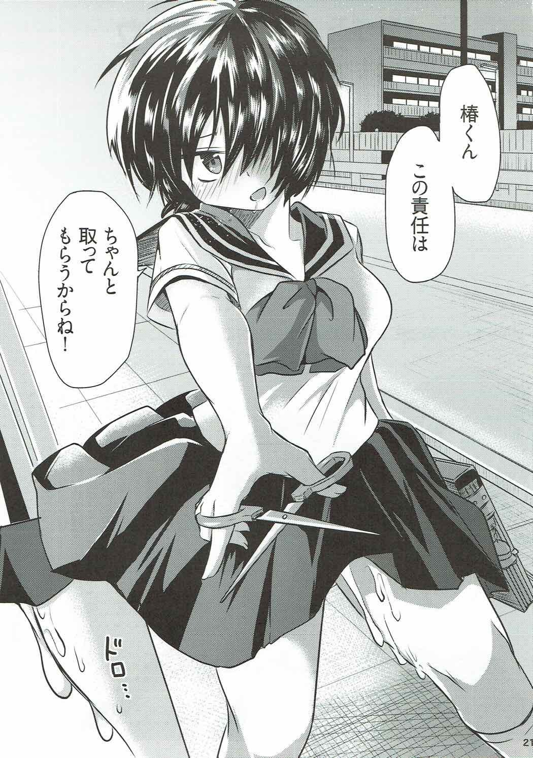 せっきょくてきなかのじょう