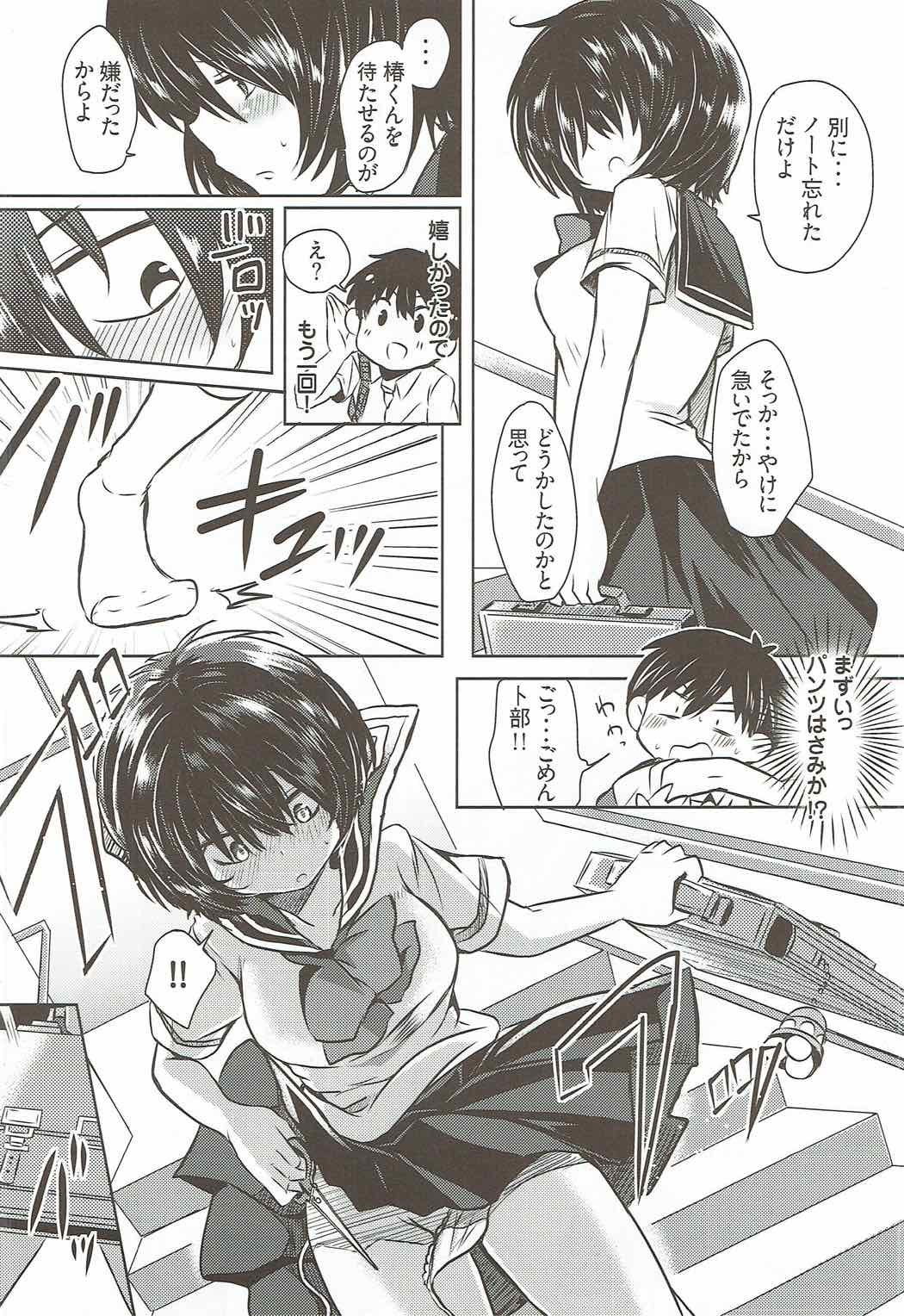 せっきょくてきなかのじょう