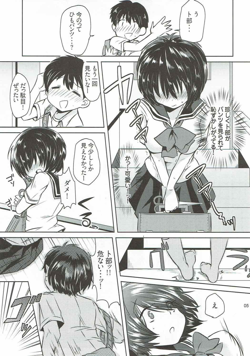 せっきょくてきなかのじょう