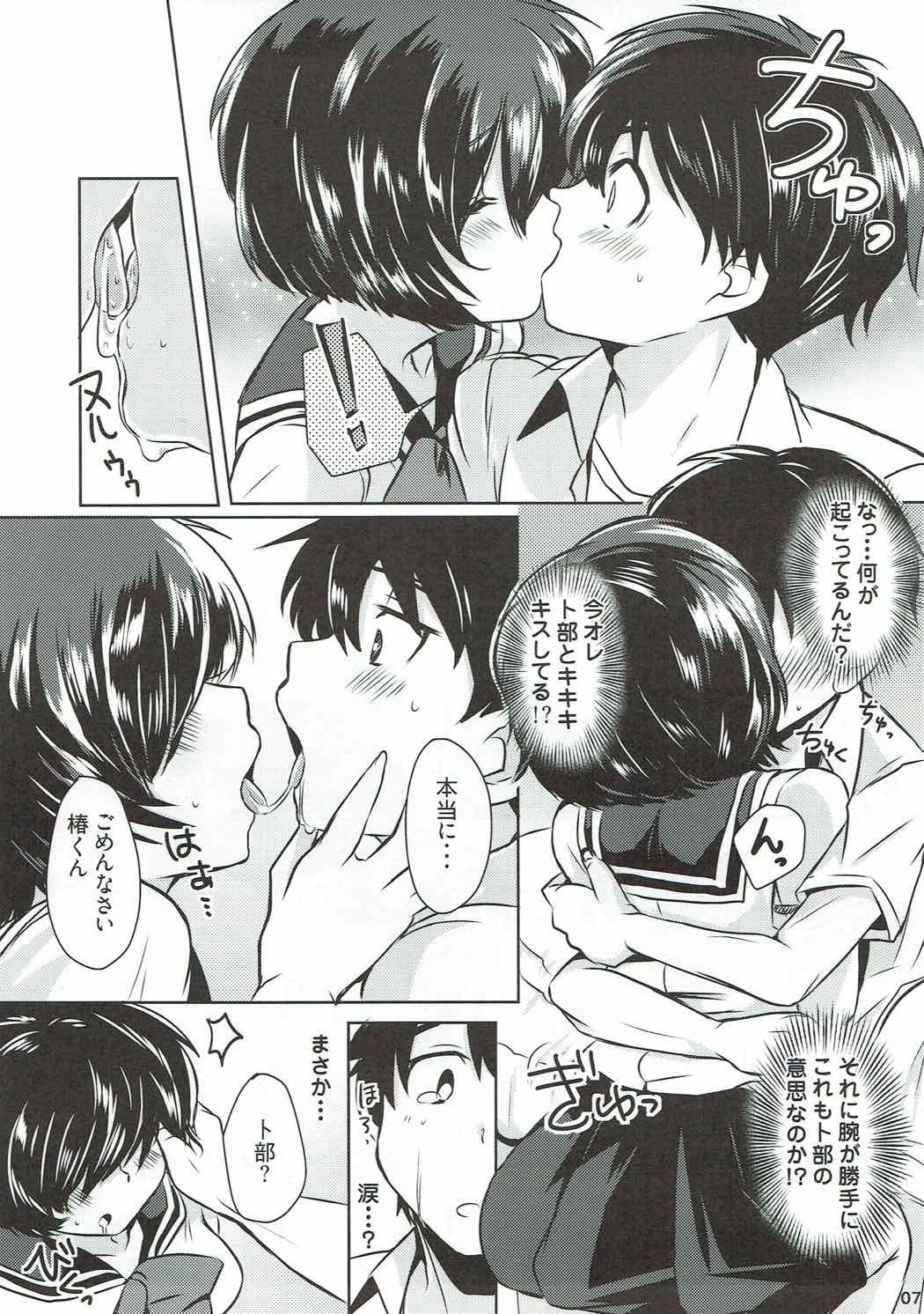 せっきょくてきなかのじょう