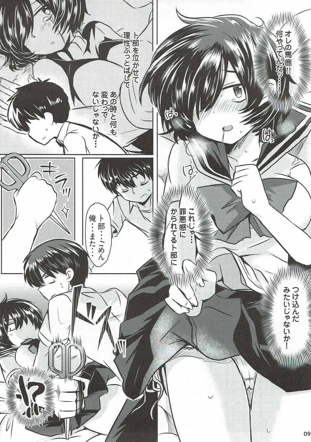 せっきょくてきなかのじょう
