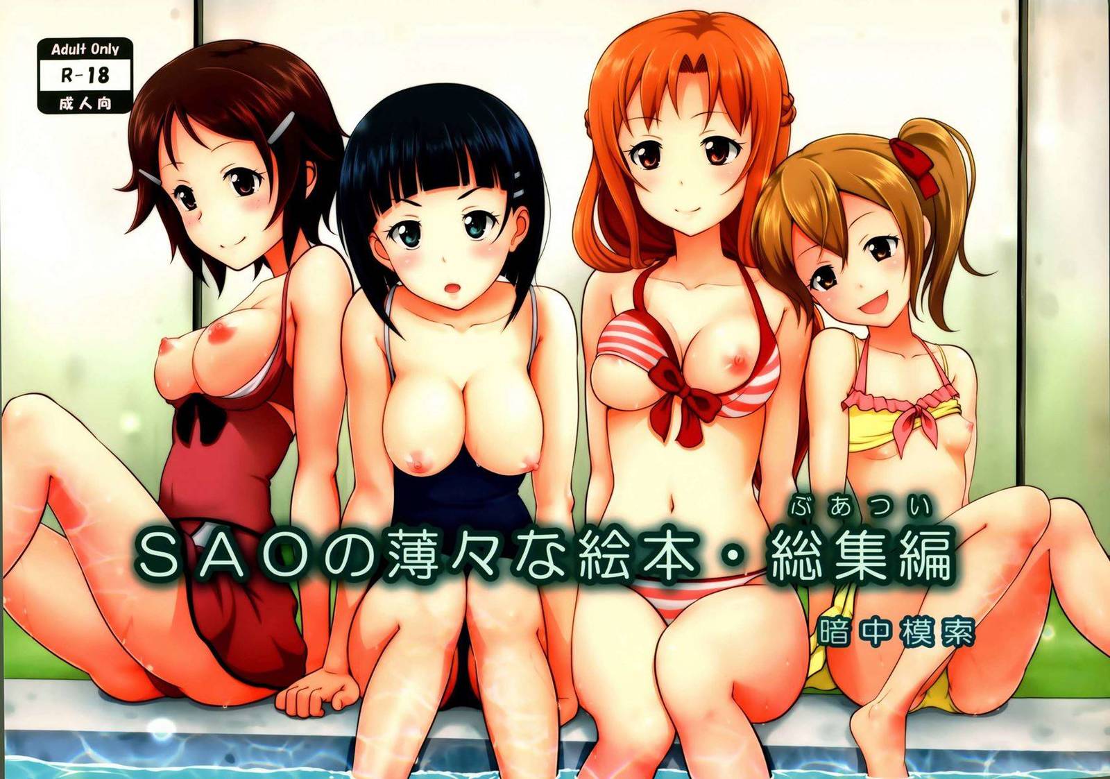 さおのうすうすなえほんぶあつい