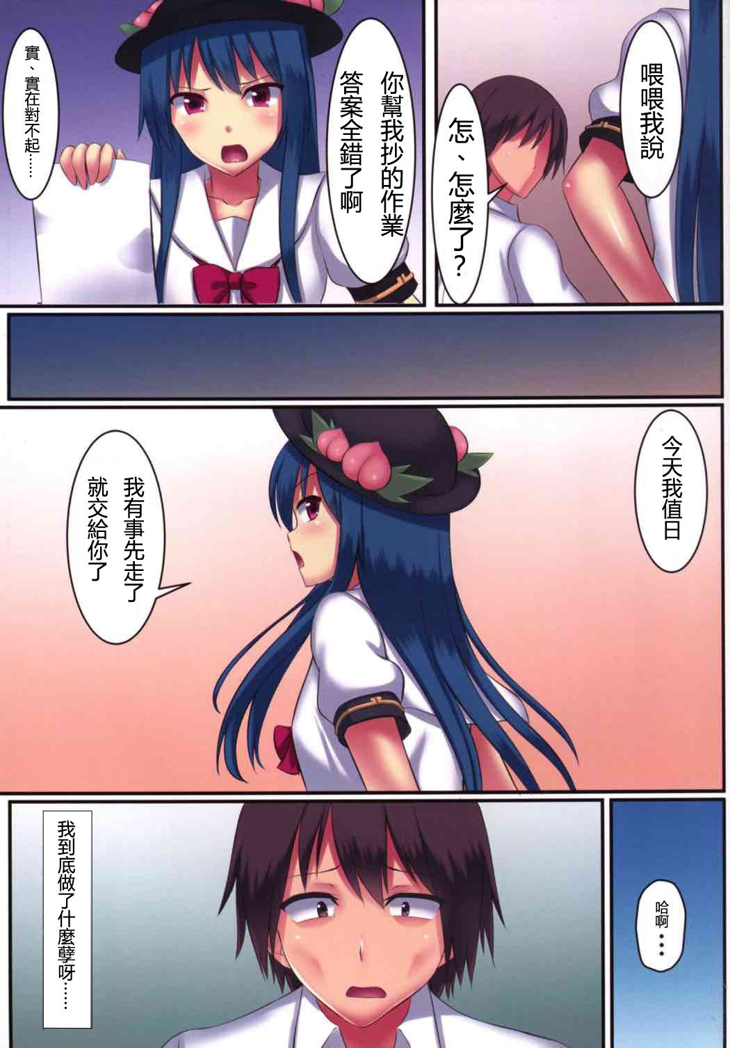 姫の恭しつ