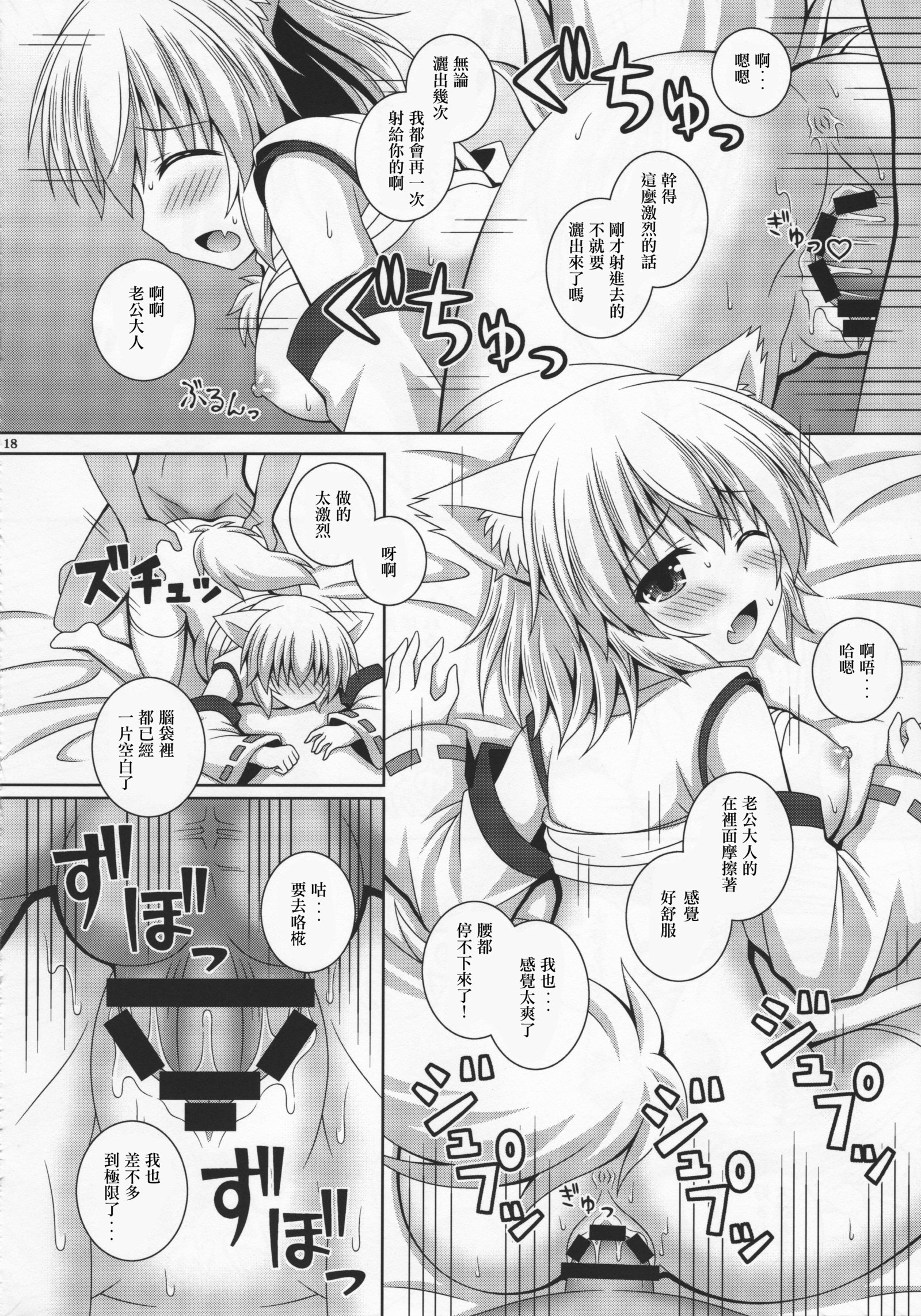 ねのねん