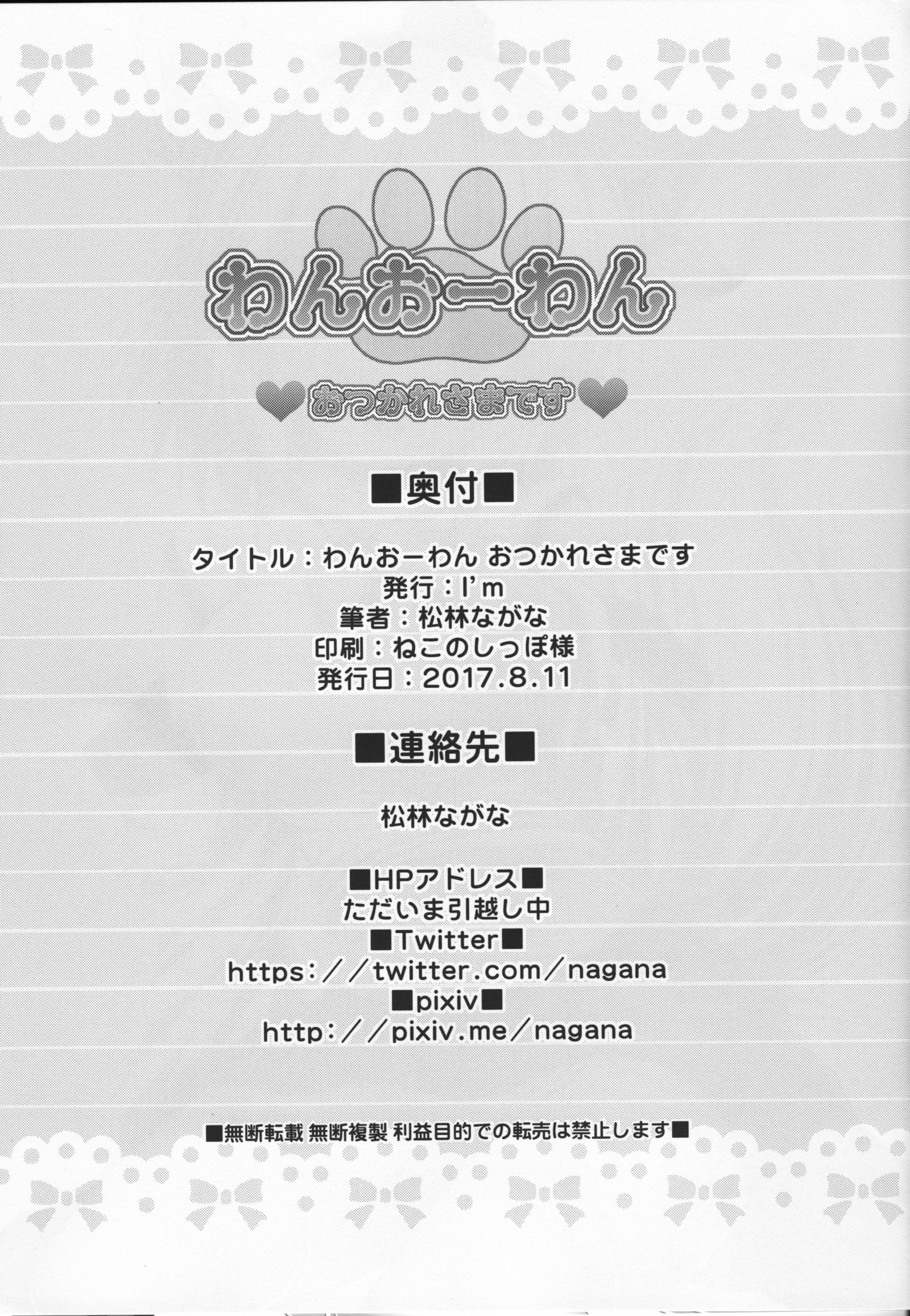 ねのねん