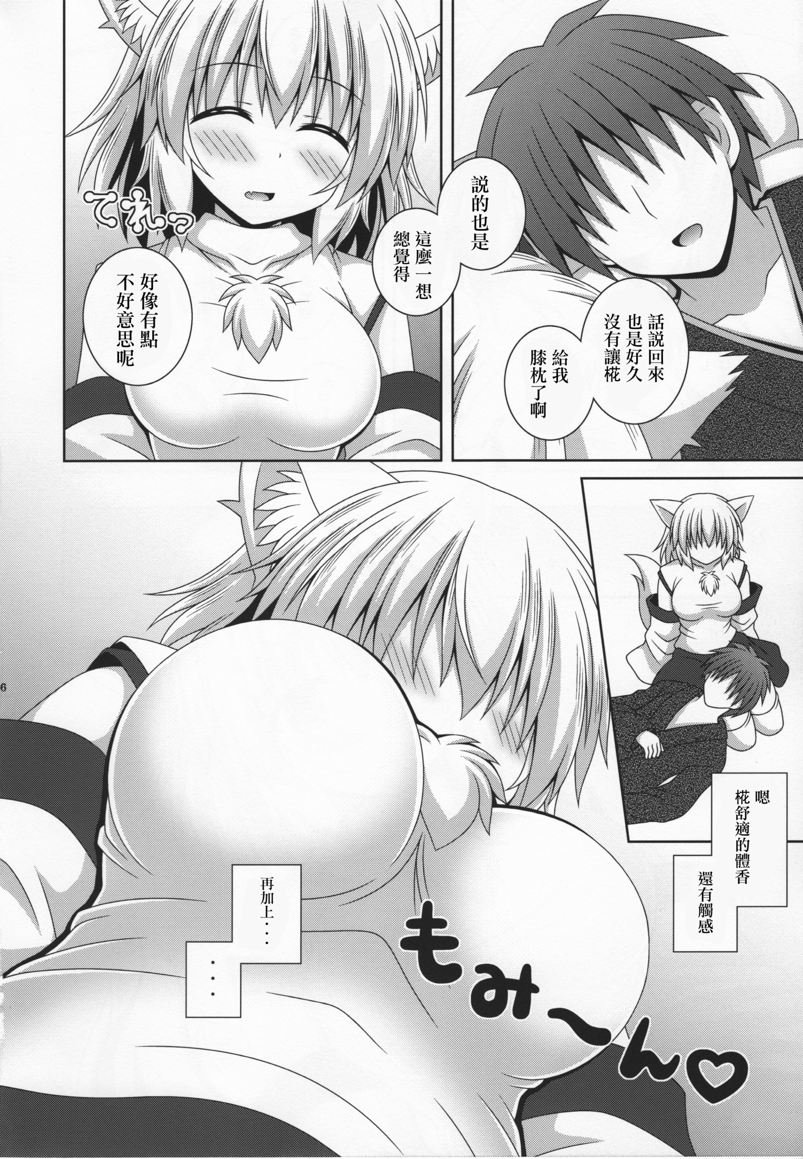 ねのねん
