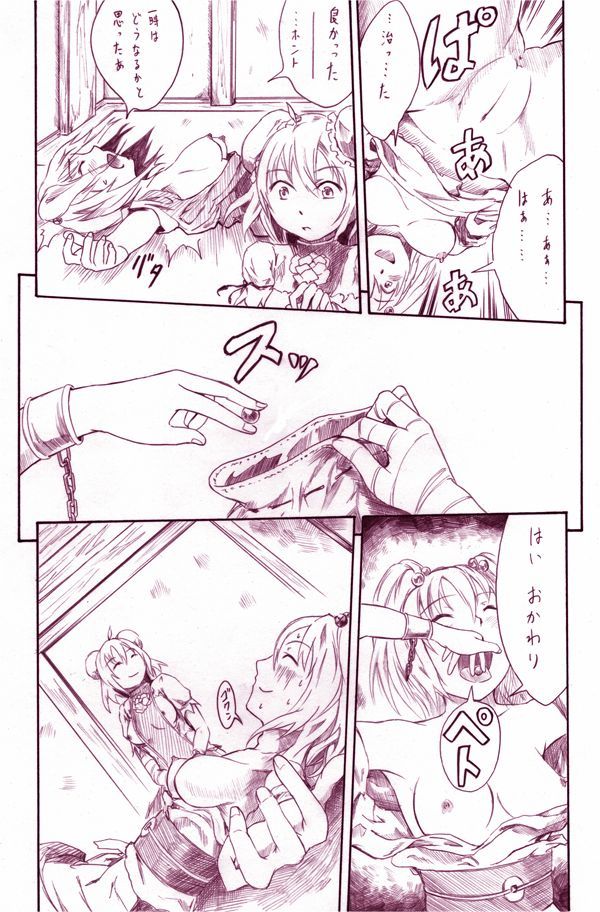 彼岸ボートデート
