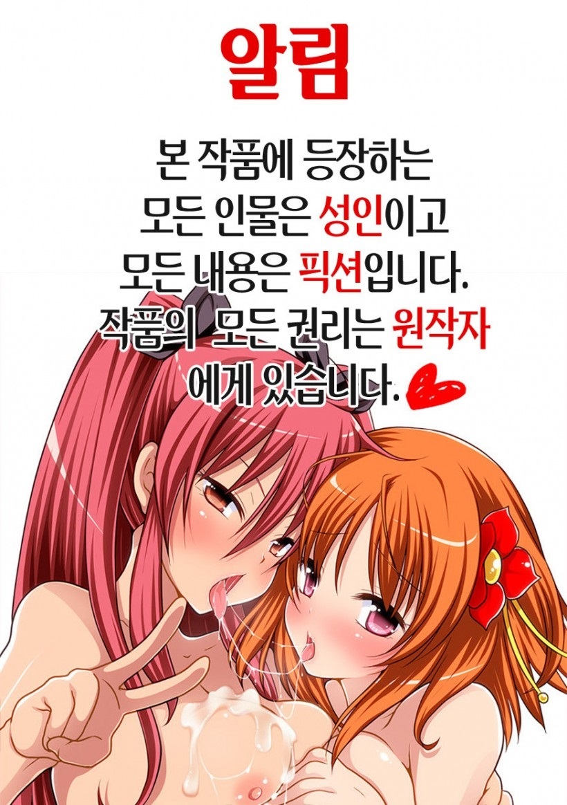 가면계여자Ω 仮面系女子Ω