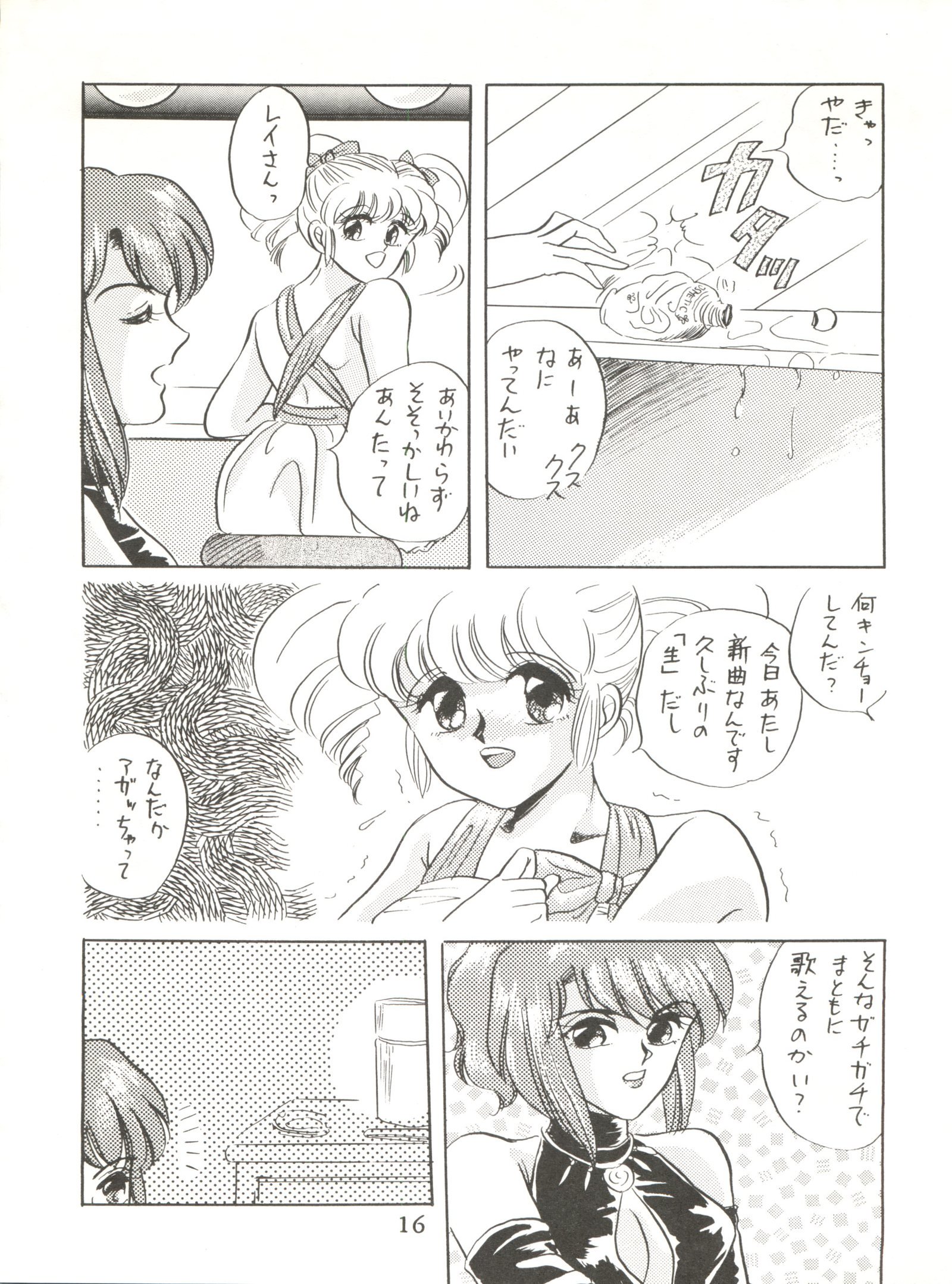 次