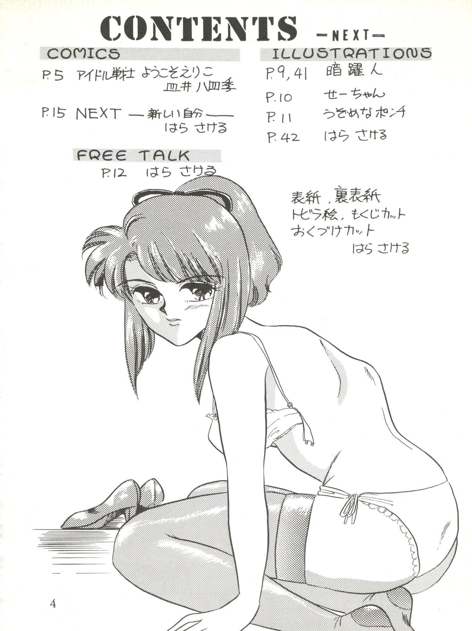 次