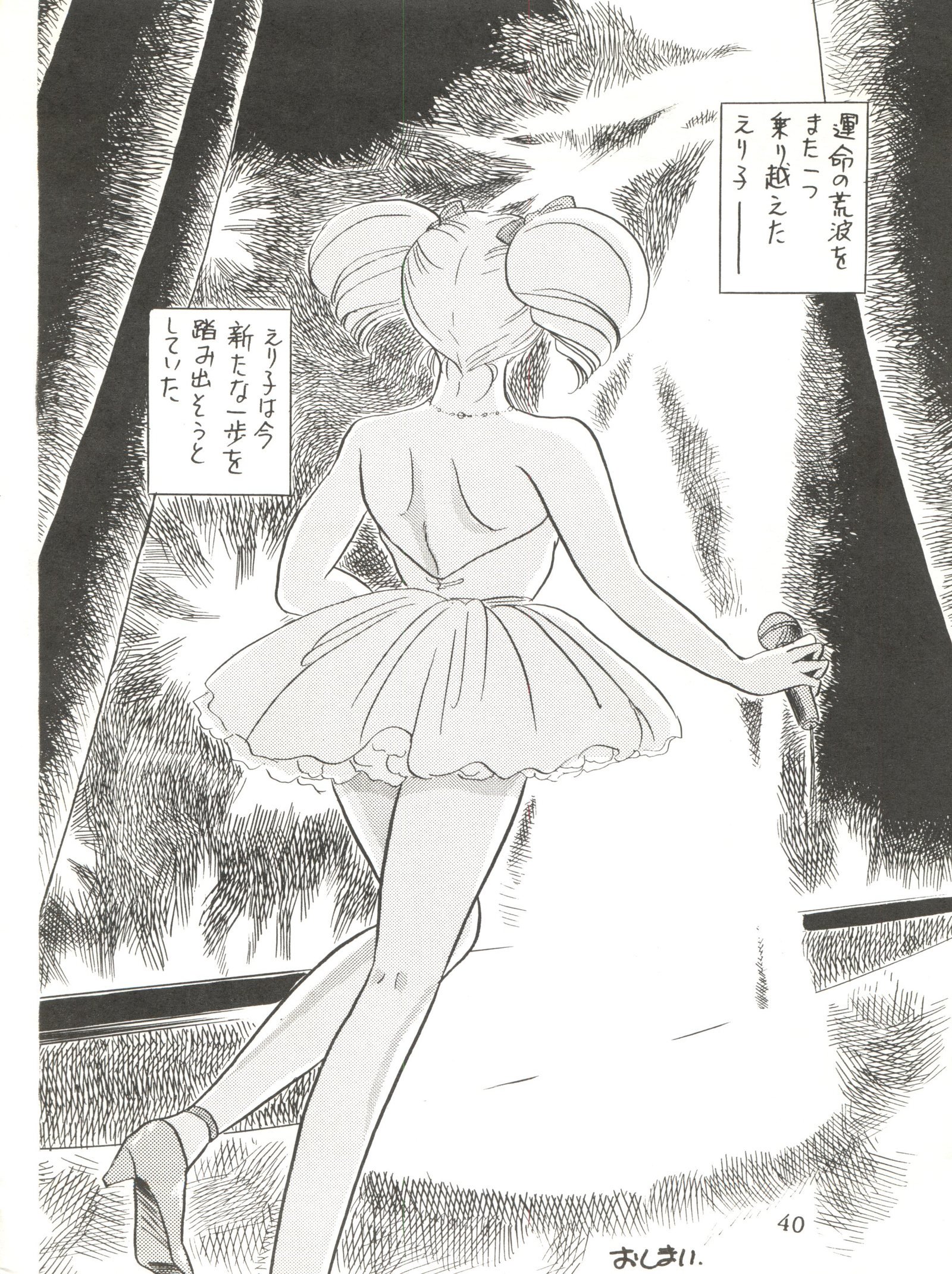 次
