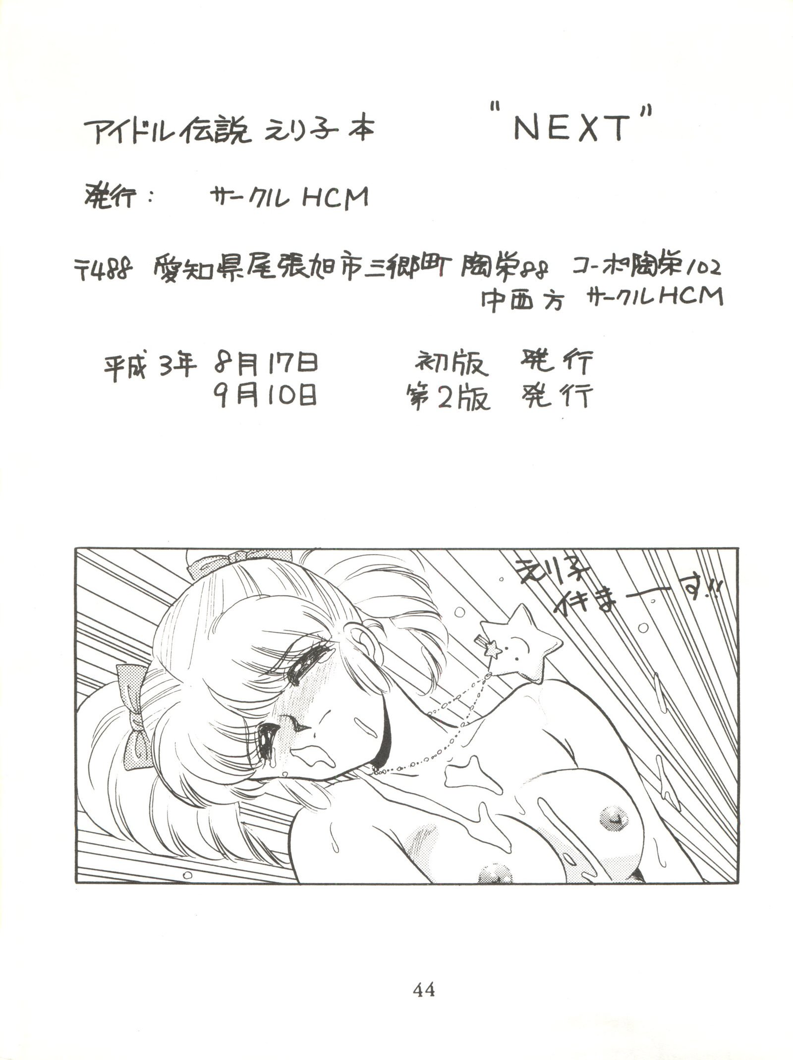 次
