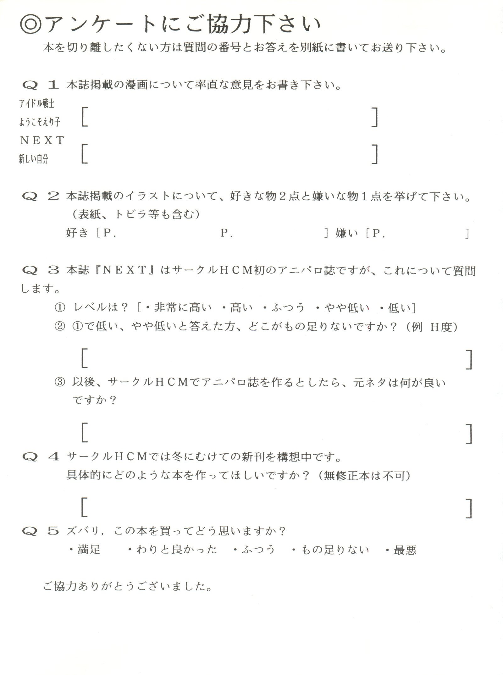 次