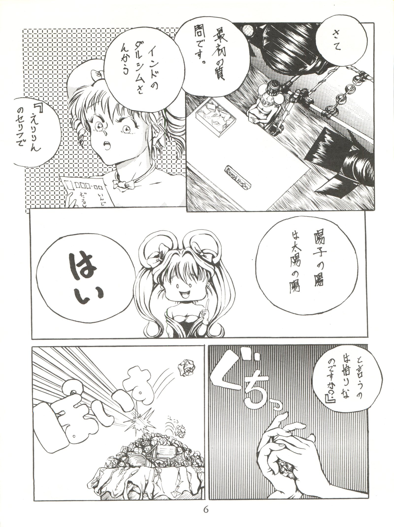 次