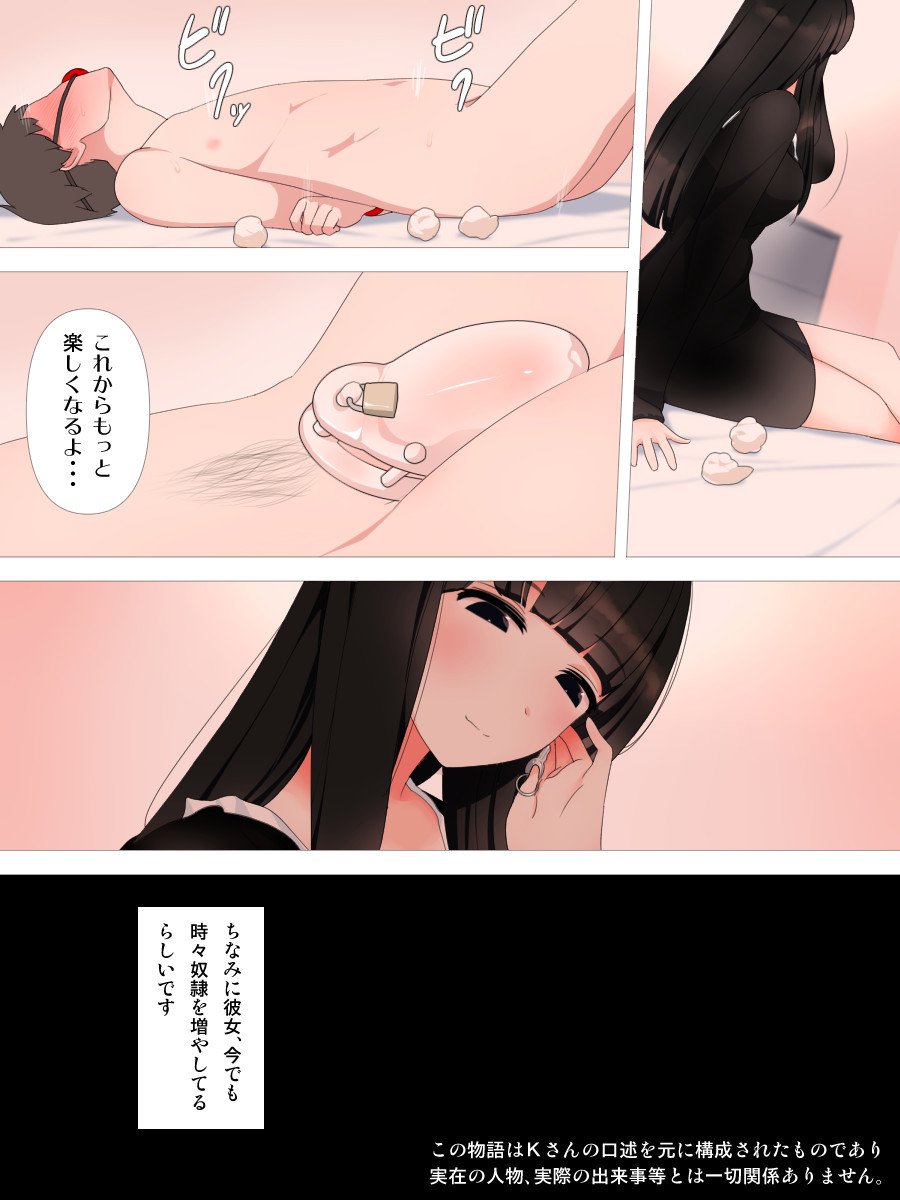 ヤバい彼女