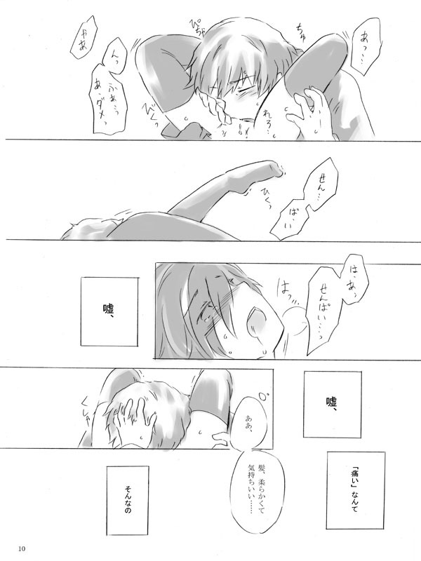 無痛・子供