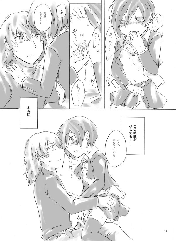 無痛・子供