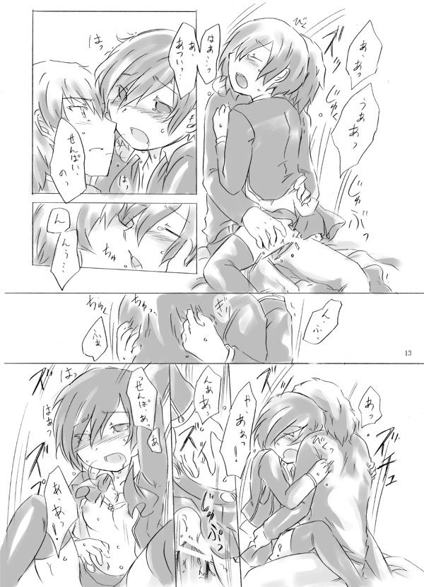 無痛・子供