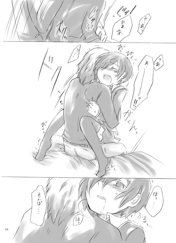 無痛・子供