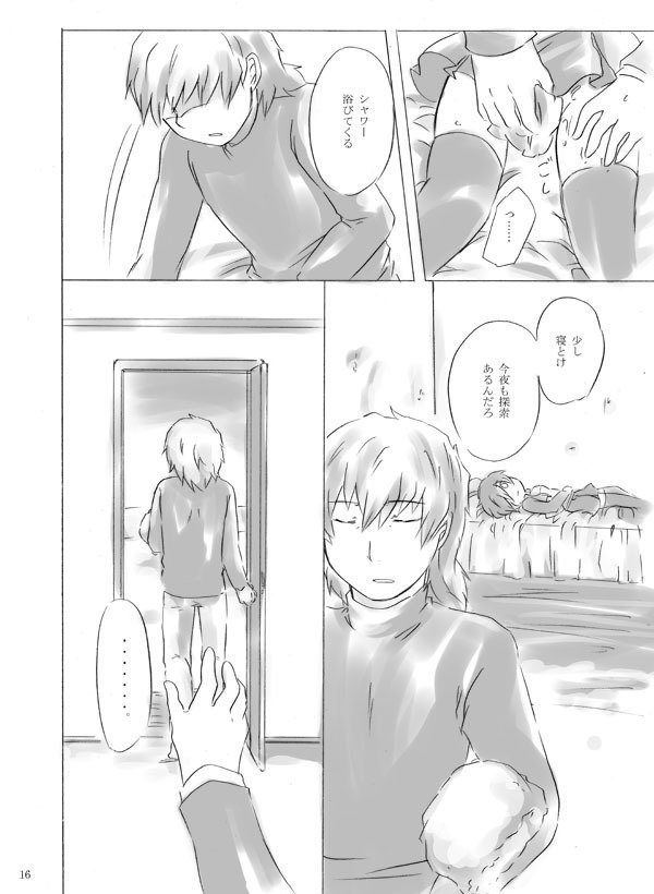 無痛・子供