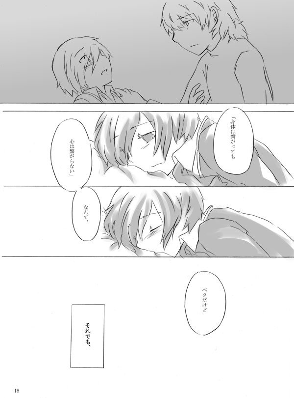 無痛・子供