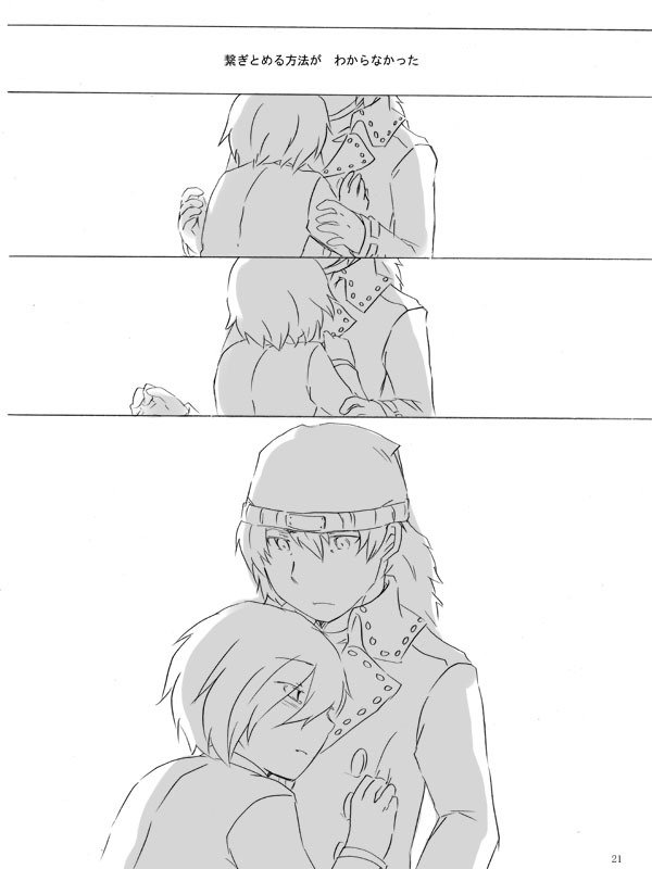 無痛・子供