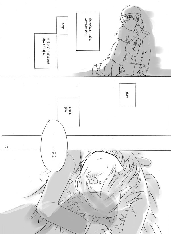 無痛・子供