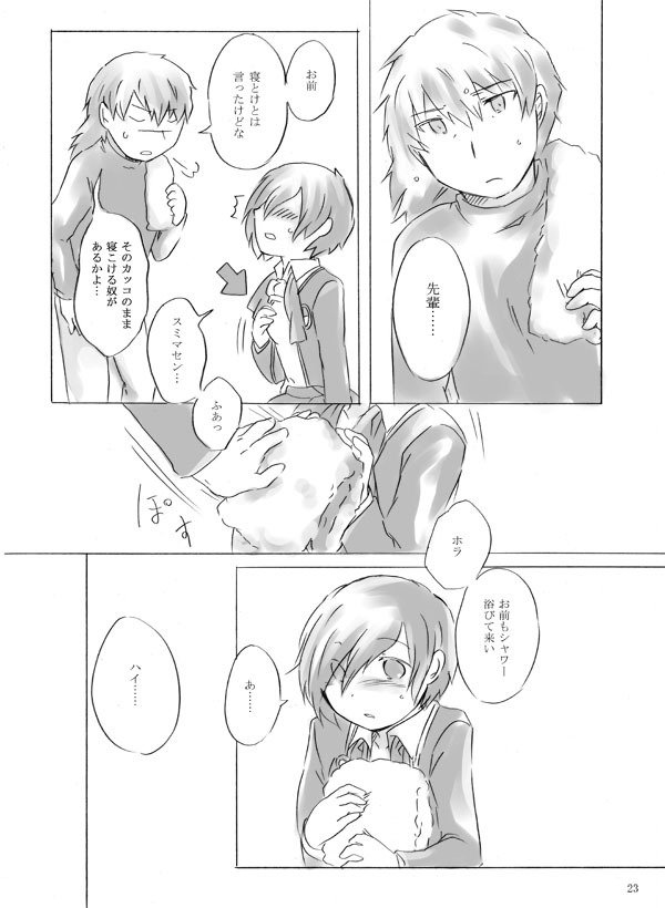 無痛・子供