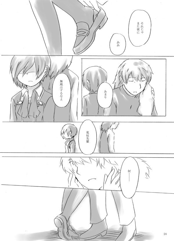 無痛・子供