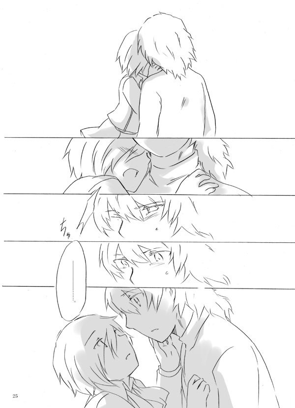 無痛・子供