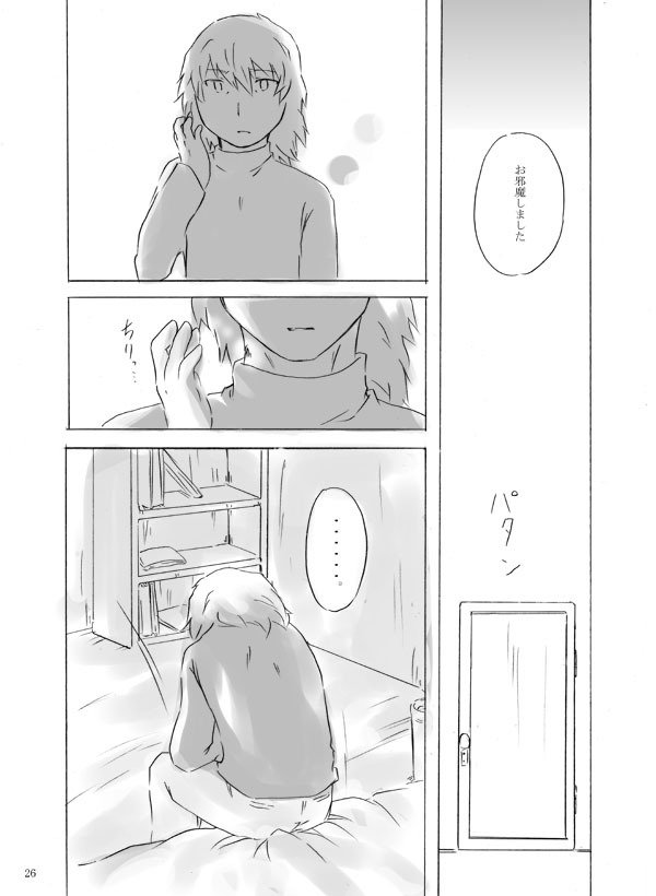 無痛・子供