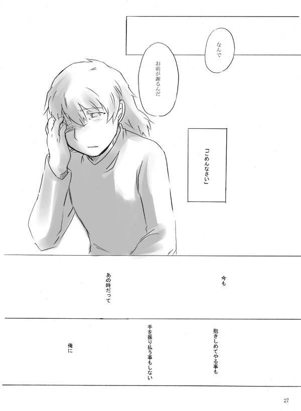 無痛・子供